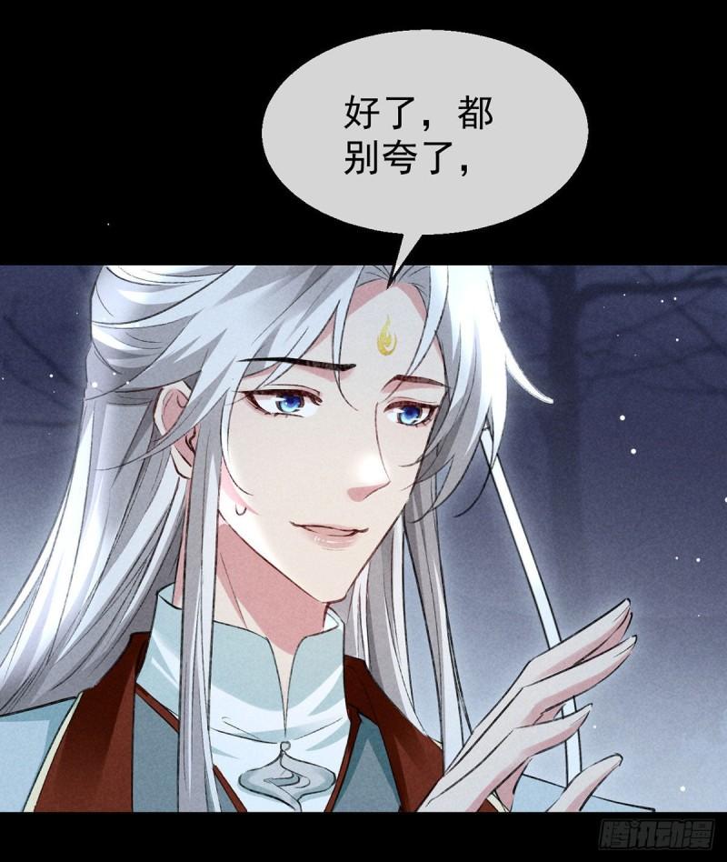 徒谋不轨漫画,第108话 殷离，我回来了5图