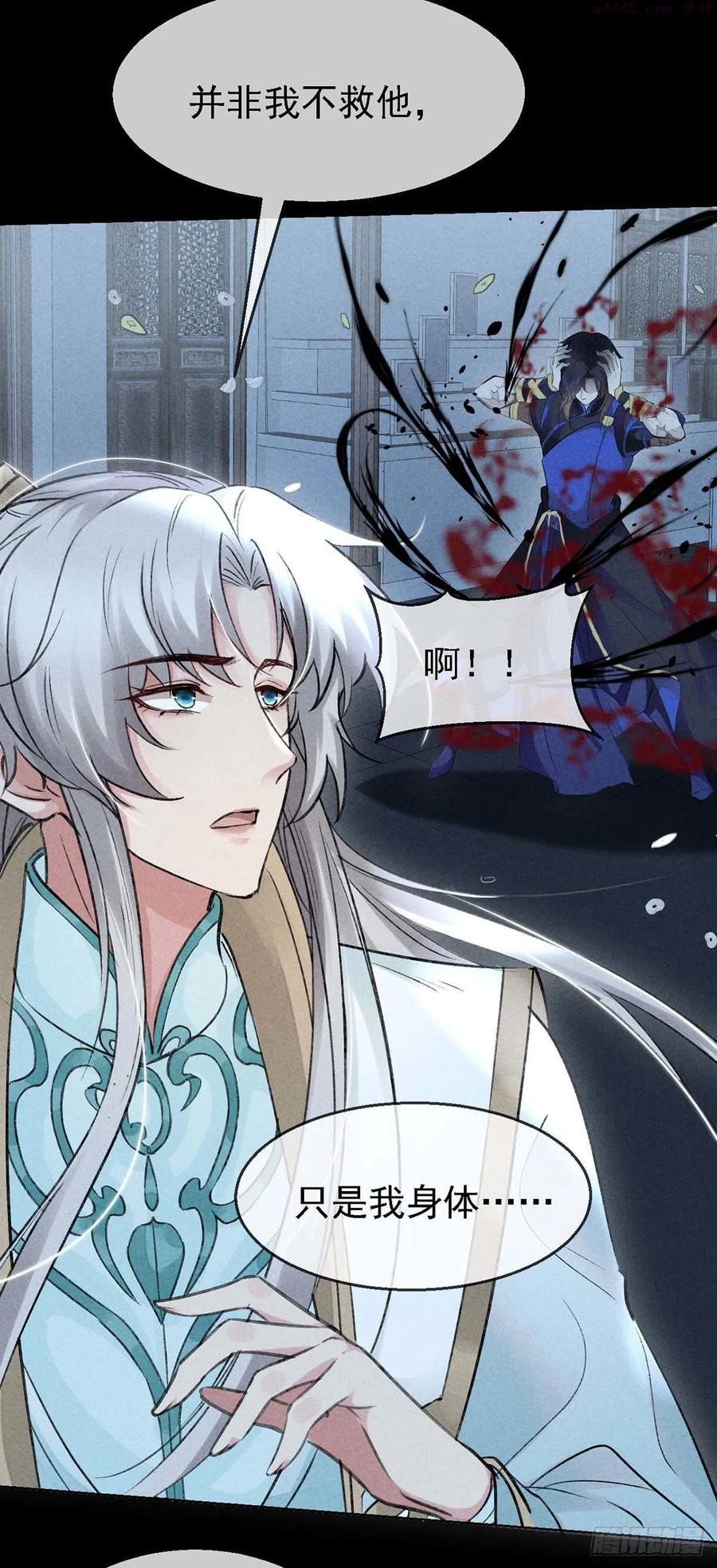 徒谋不轨漫画,第37话 谁允许你碰他的4图