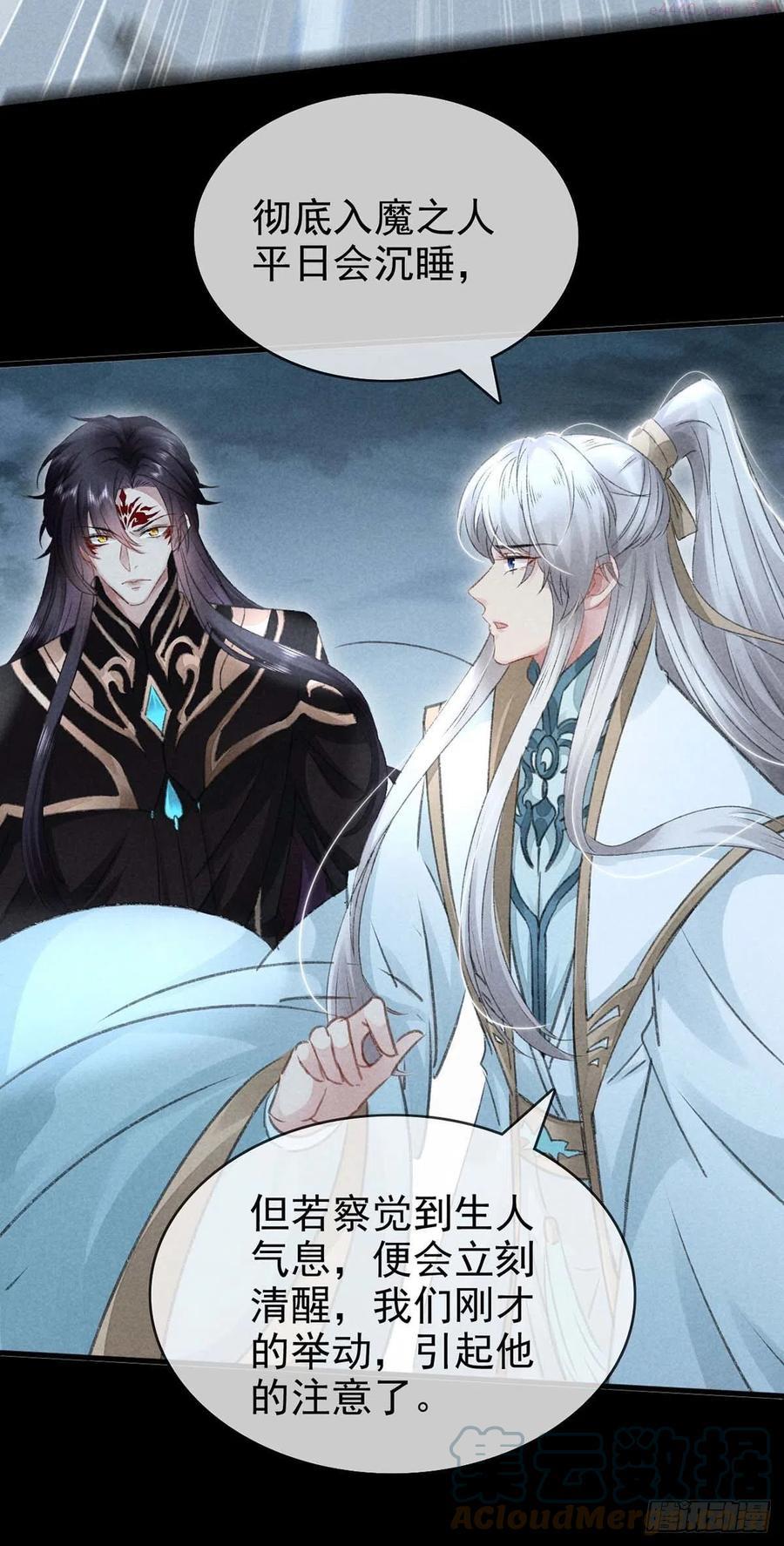 徒谋不轨漫画,第36话 我才不要承认5图