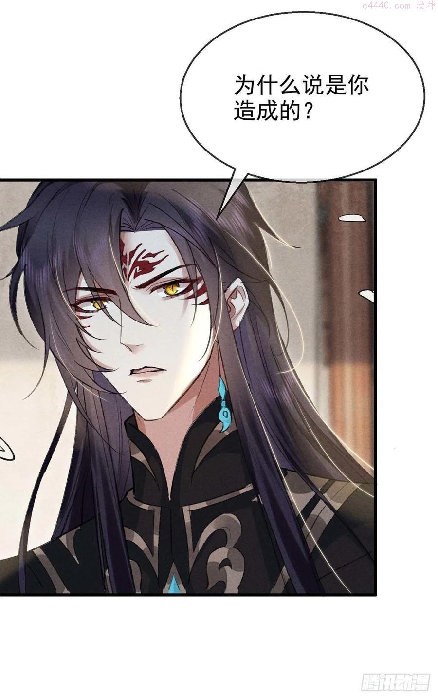 徒谋不轨漫画,第40话 世所不容的爱2图