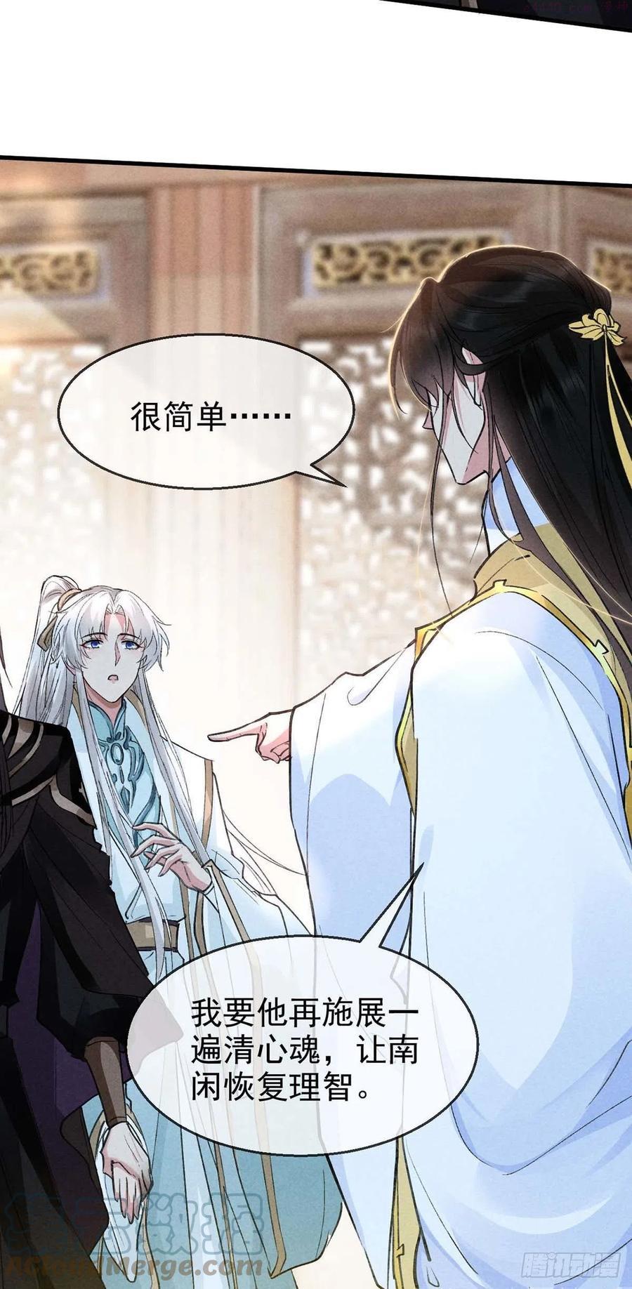 徒谋不轨漫画,第41话 你这么凶做什么5图