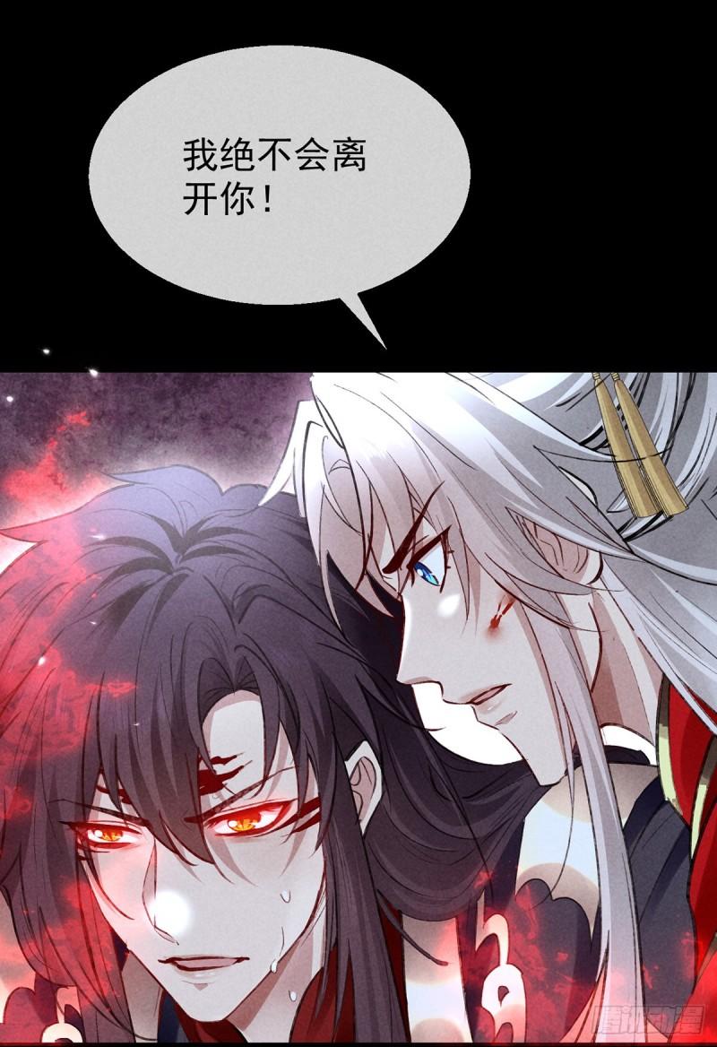 徒谋不轨漫画,第126话 你……离我越远越好5图