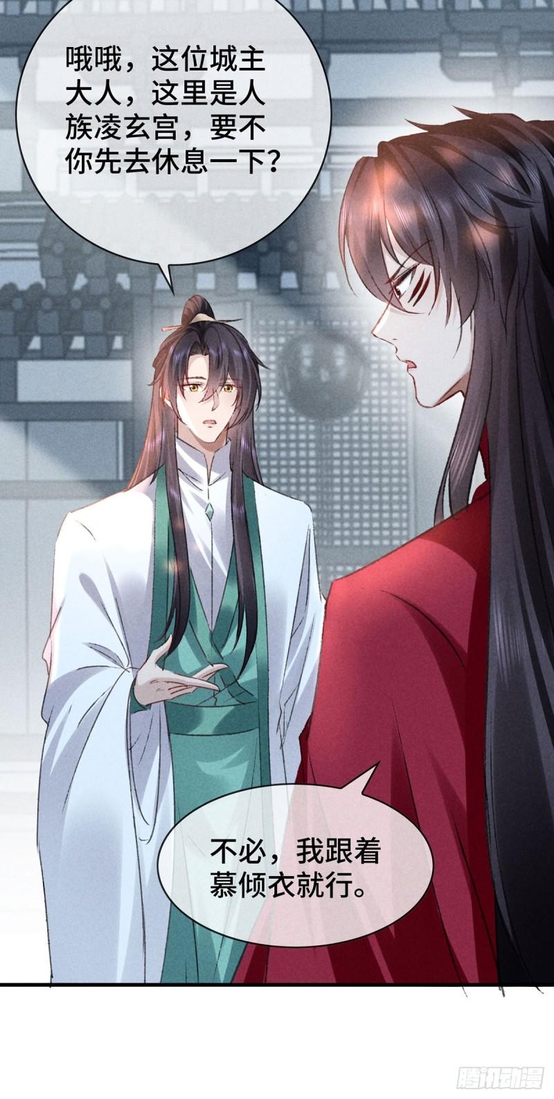 徒谋不轨漫画,第173话 回到人族世界1图