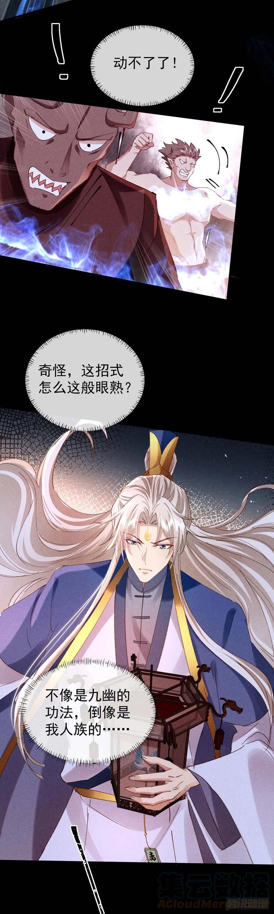 徒谋不轨漫画,第144话 被亲了5图