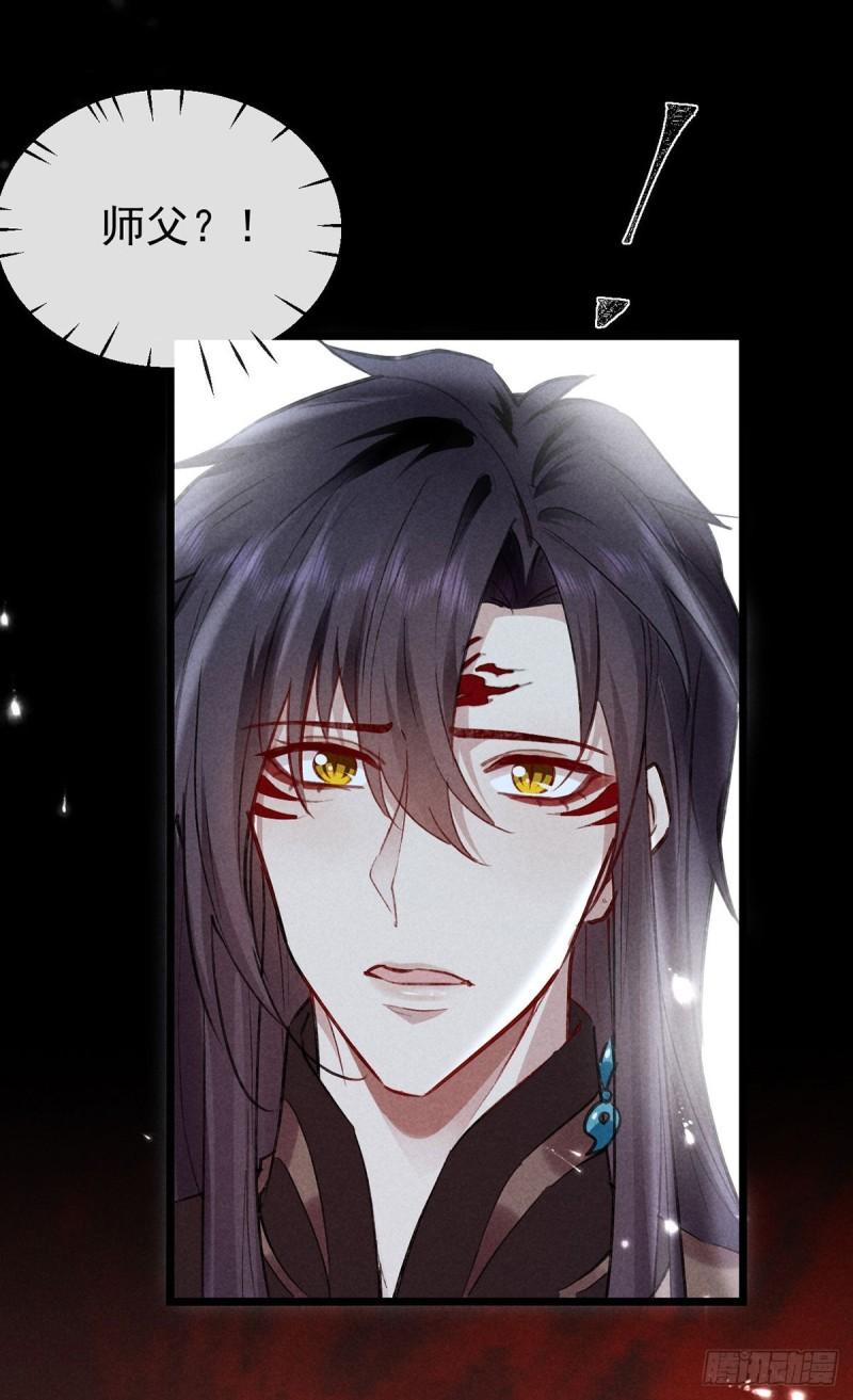 图谋不轨全文免费阅读漫画,第114话 你的执念始终是我1图