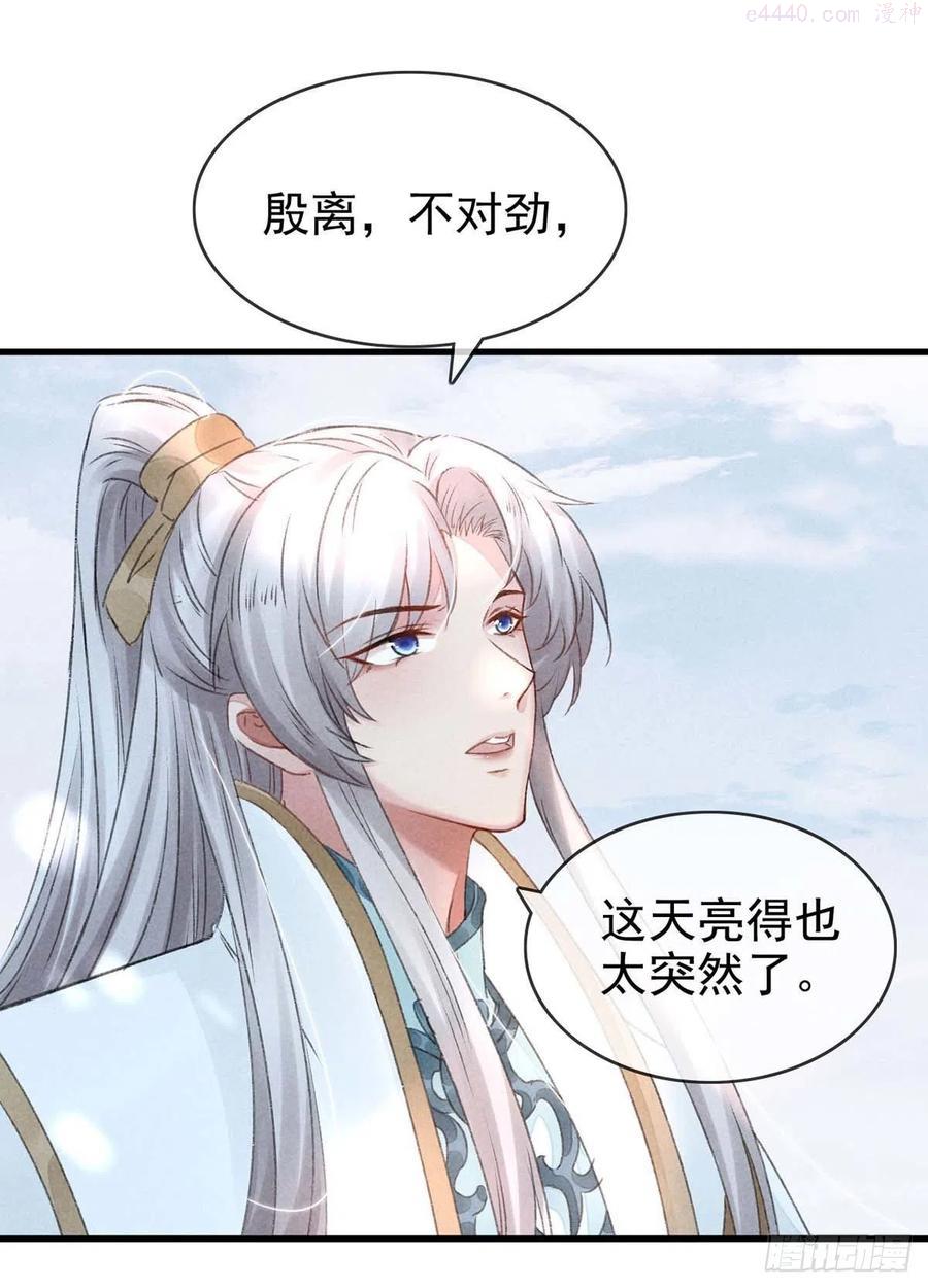 徒谋不轨漫画,第38话 你迟早也会经历的4图