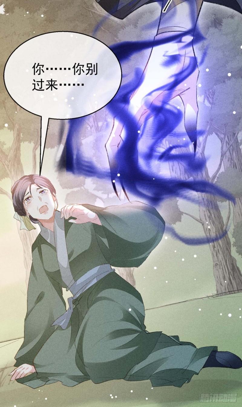 徒谋不轨漫画,第131话 加快计划1图