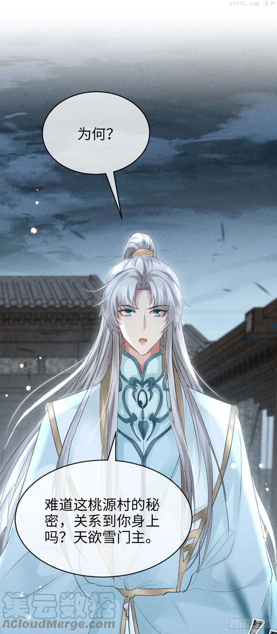 徒谋不轨漫画,第32话 你要和我一起住3图