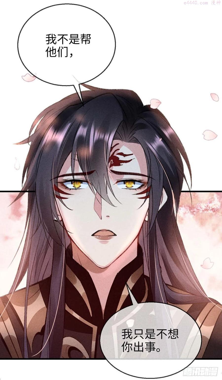 徒谋不轨小说慕倾衣楚殷离小说漫画,第44话 你才是最重要的5图