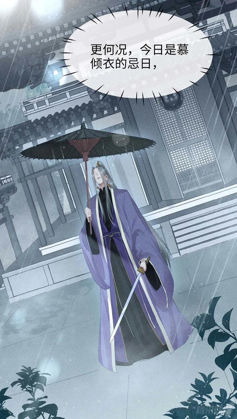 徒谋不轨免费阅读漫画漫画,第22话 他是我的光2图