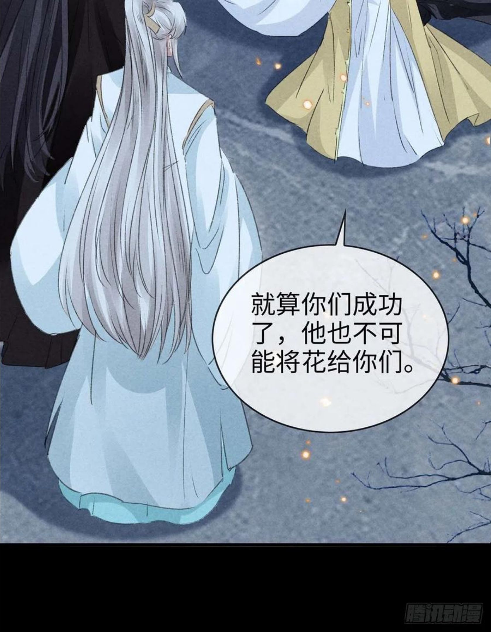 徒谋不轨漫画,第49话 相遇不相知4图