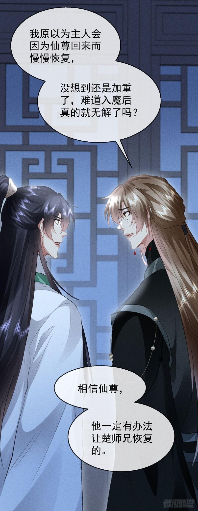 徒谋不轨漫画,第126话 你……离我越远越好1图