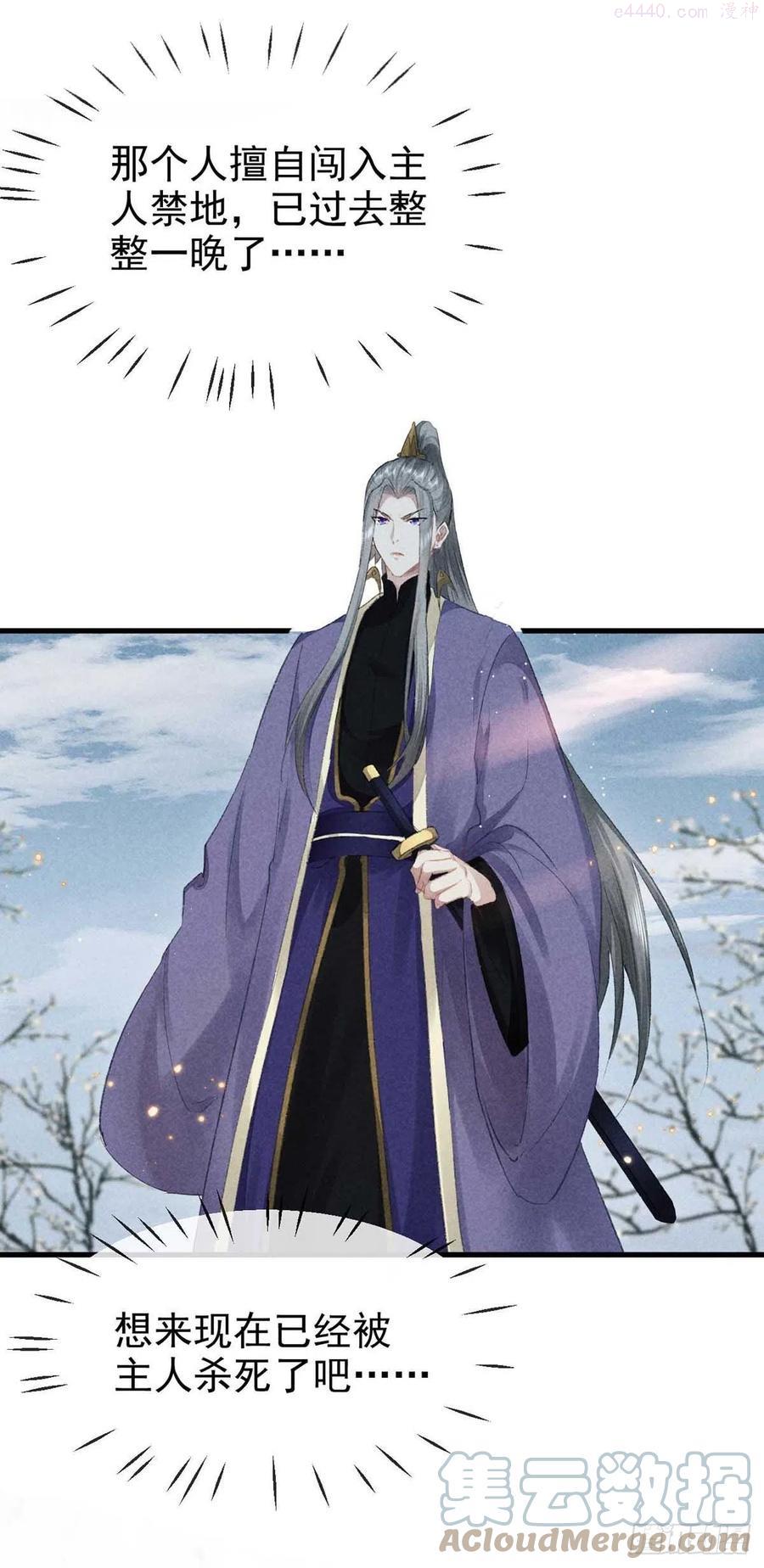 徒谋不轨漫画,第25话 不许离我十丈远3图