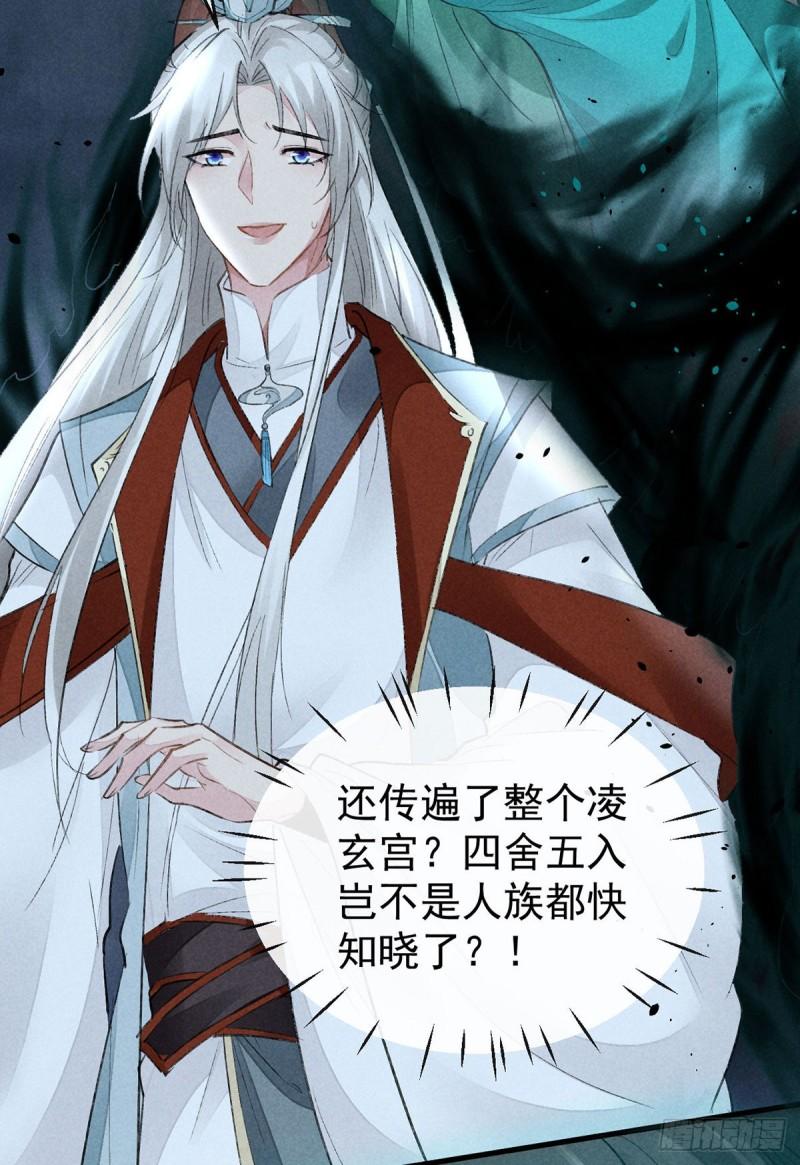 徒谋不轨漫画,第97话 浮夸的演技4图