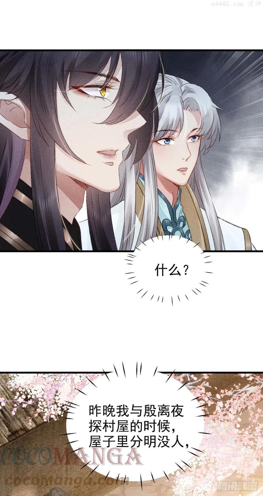 徒谋不轨漫画,第39话 他竟粘人了许多3图