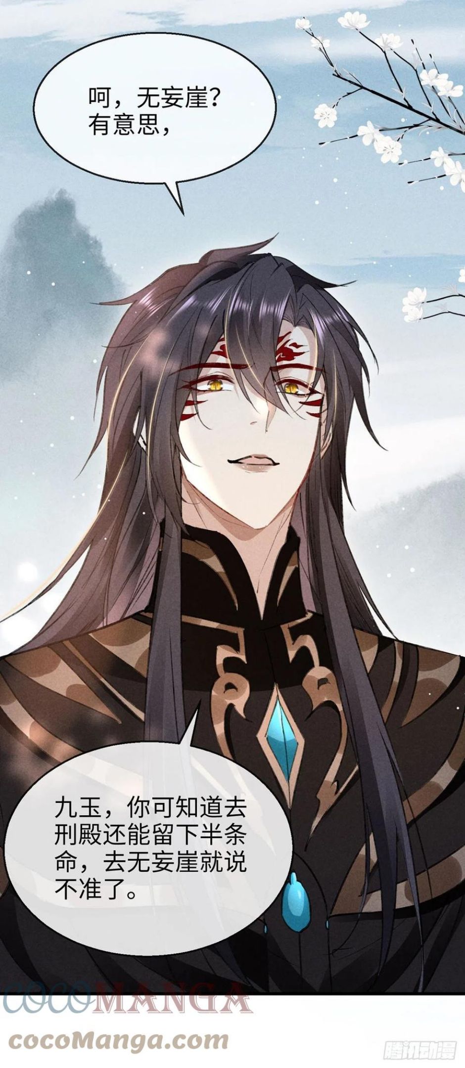 徒谋不轨漫画,第57话 你究竟更在意谁？3图