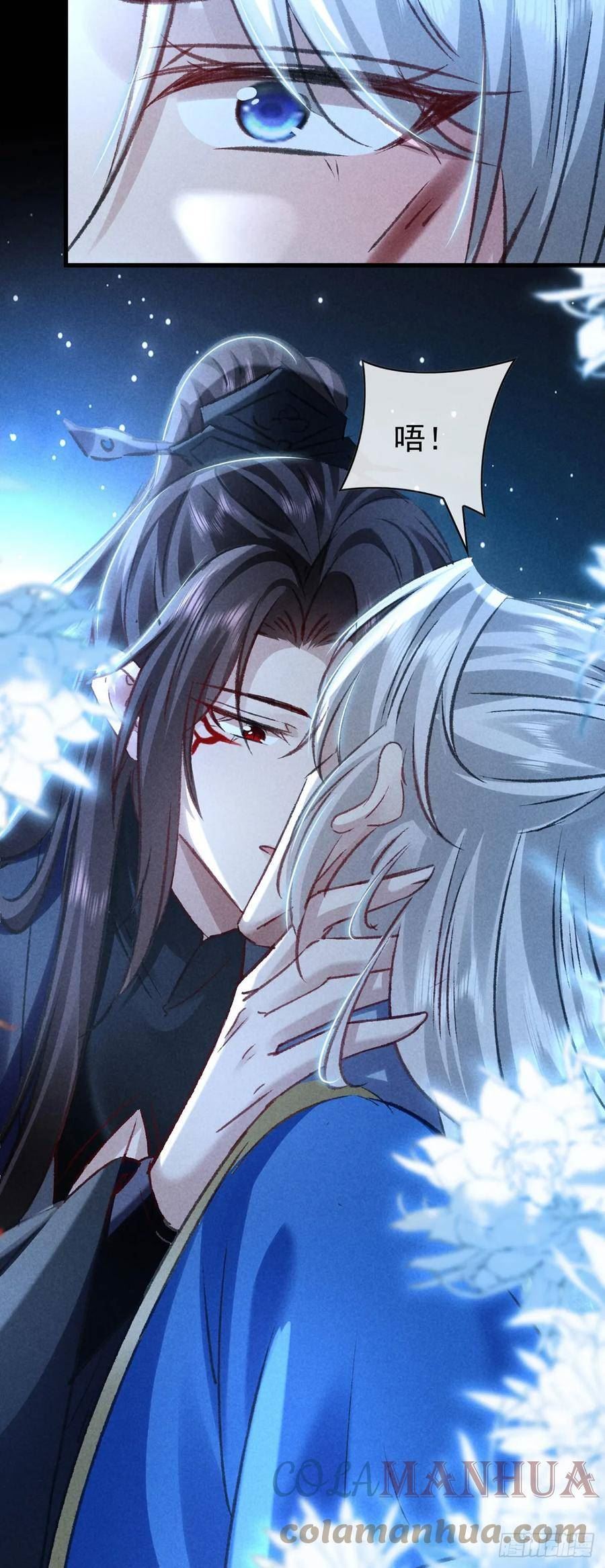 徒谋不轨漫画,第156话 药浴5图