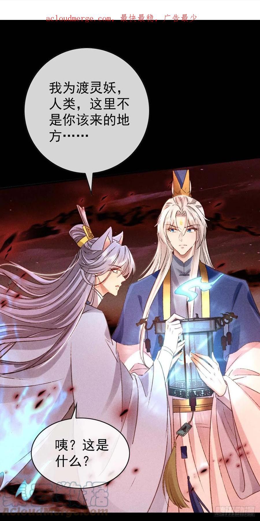 徒谋不轨漫画,第144话 被亲了1图