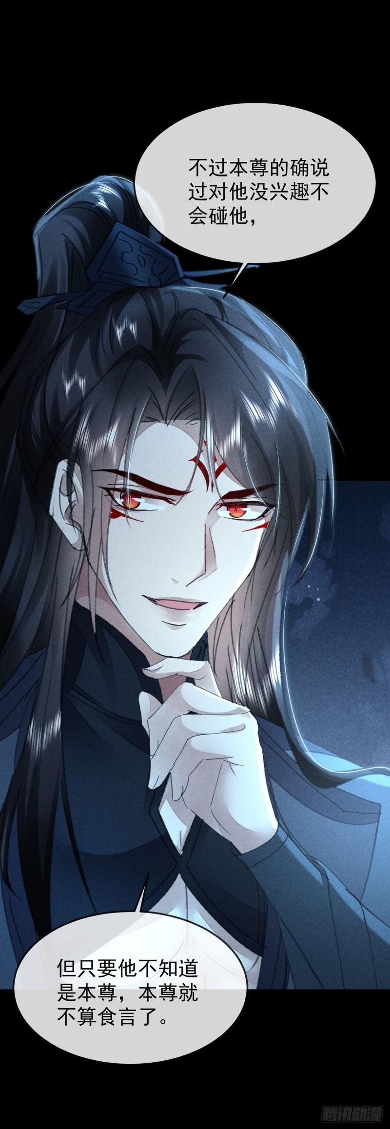 徒谋不轨漫画,第157话 我们是爱人3图