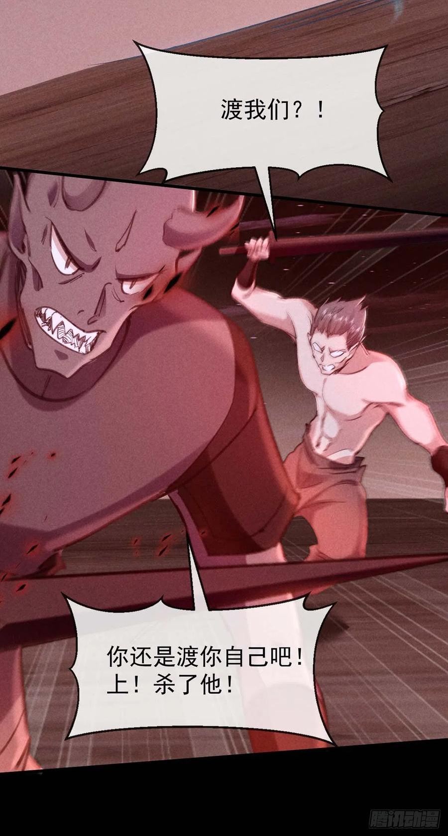 徒谋不轨漫画,第144话 被亲了2图