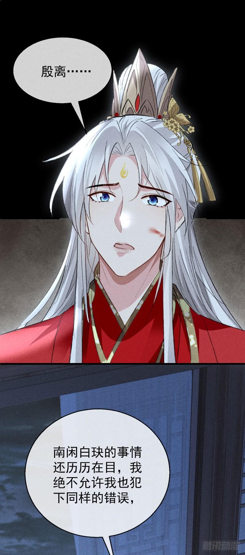 徒谋不轨漫画,第126话 你……离我越远越好2图