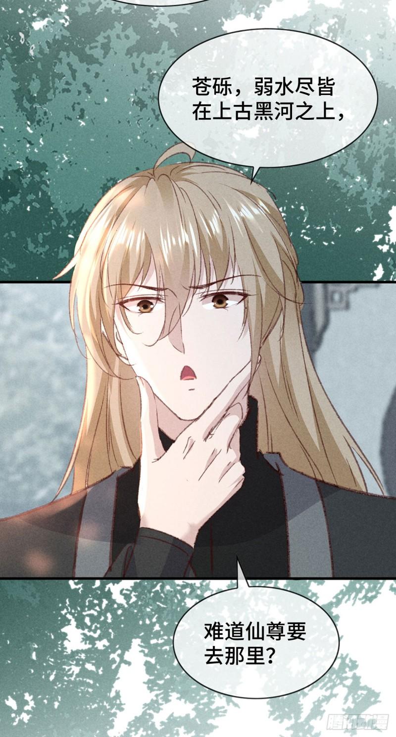 徒谋不轨漫画,第174话 上古黑河2图