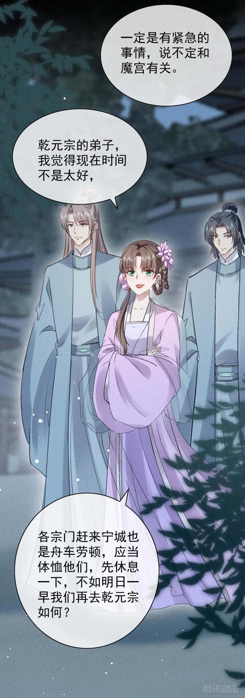 徒谋不轨漫画,第135话 什么都没有你重要3图