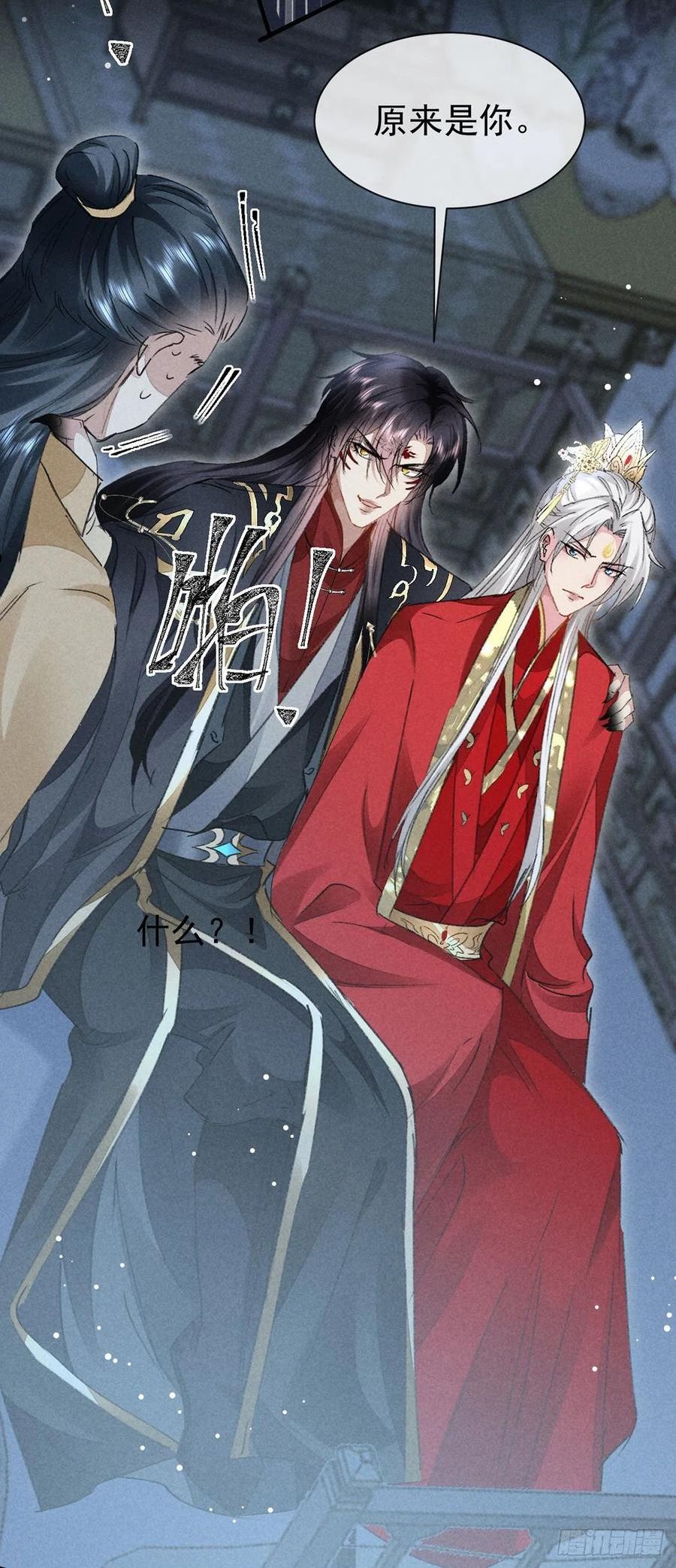 徒谋不轨漫画,第124话 你想怎么死？4图