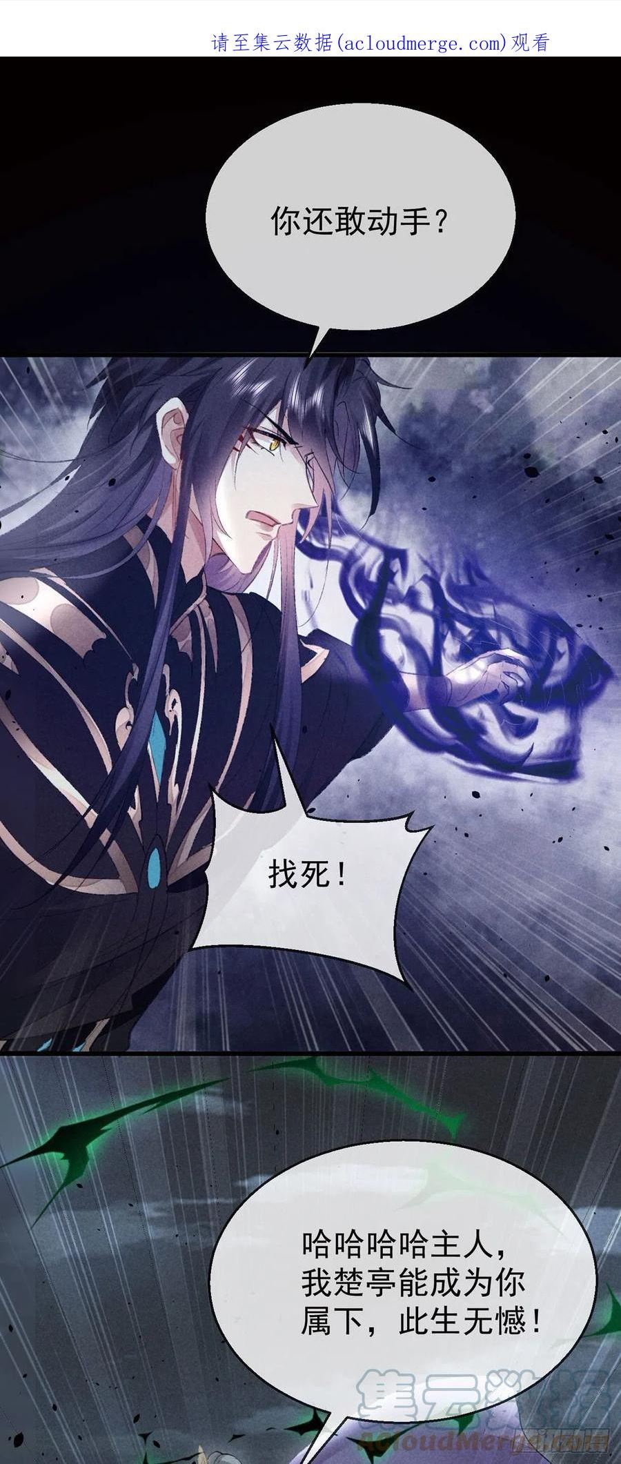 徒谋不轨漫画,第89话 没事，有我在1图