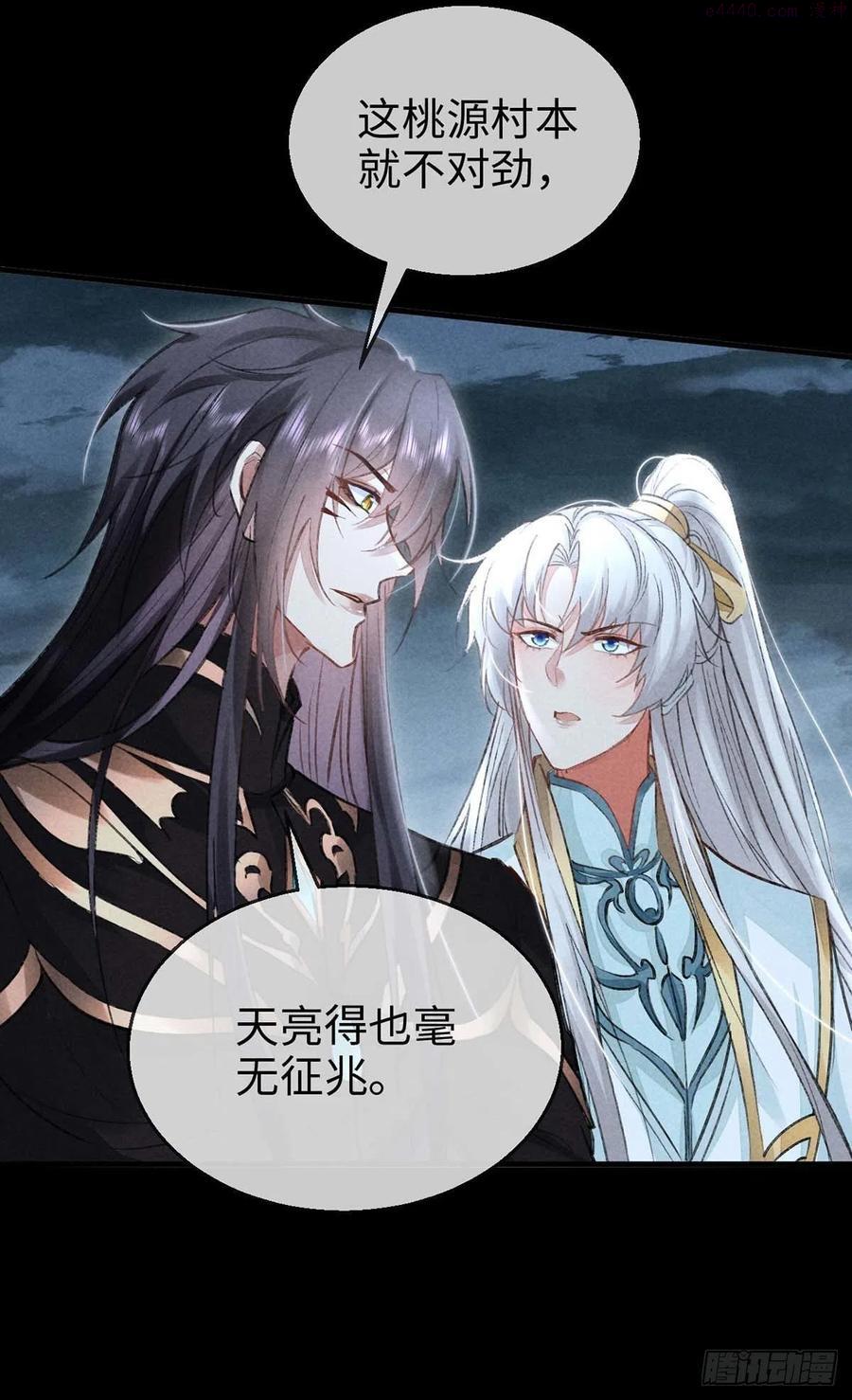 徒谋不轨漫画,第44话 你才是最重要的2图