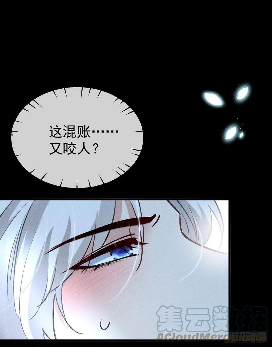 徒谋不轨漫画,第74话 你是狗吗？1图