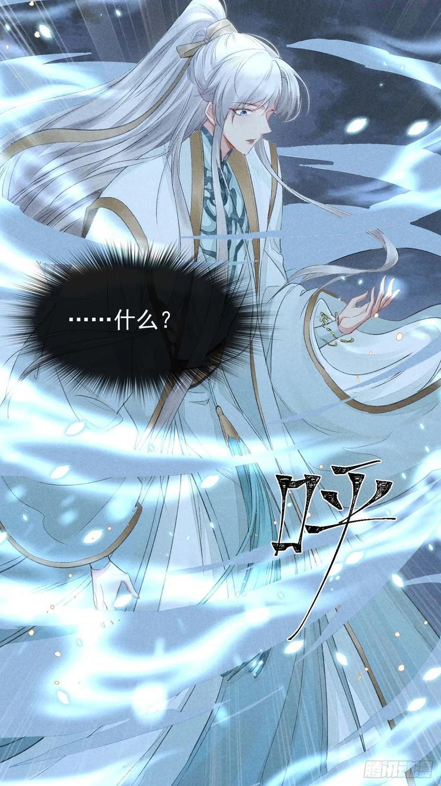 徒谋不轨漫画,第16话 迟了十年的赴约2图