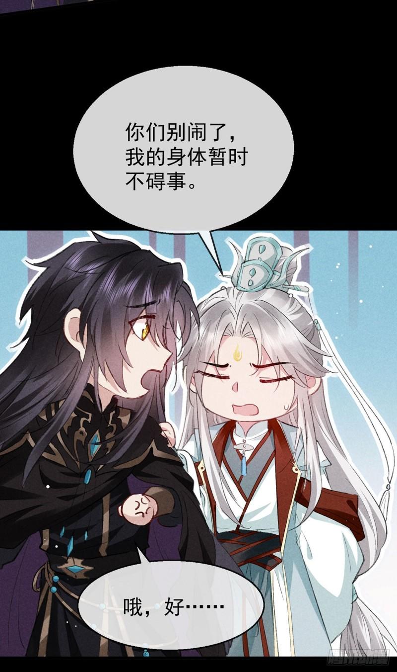 徒谋不轨漫画,第108话 殷离，我回来了2图