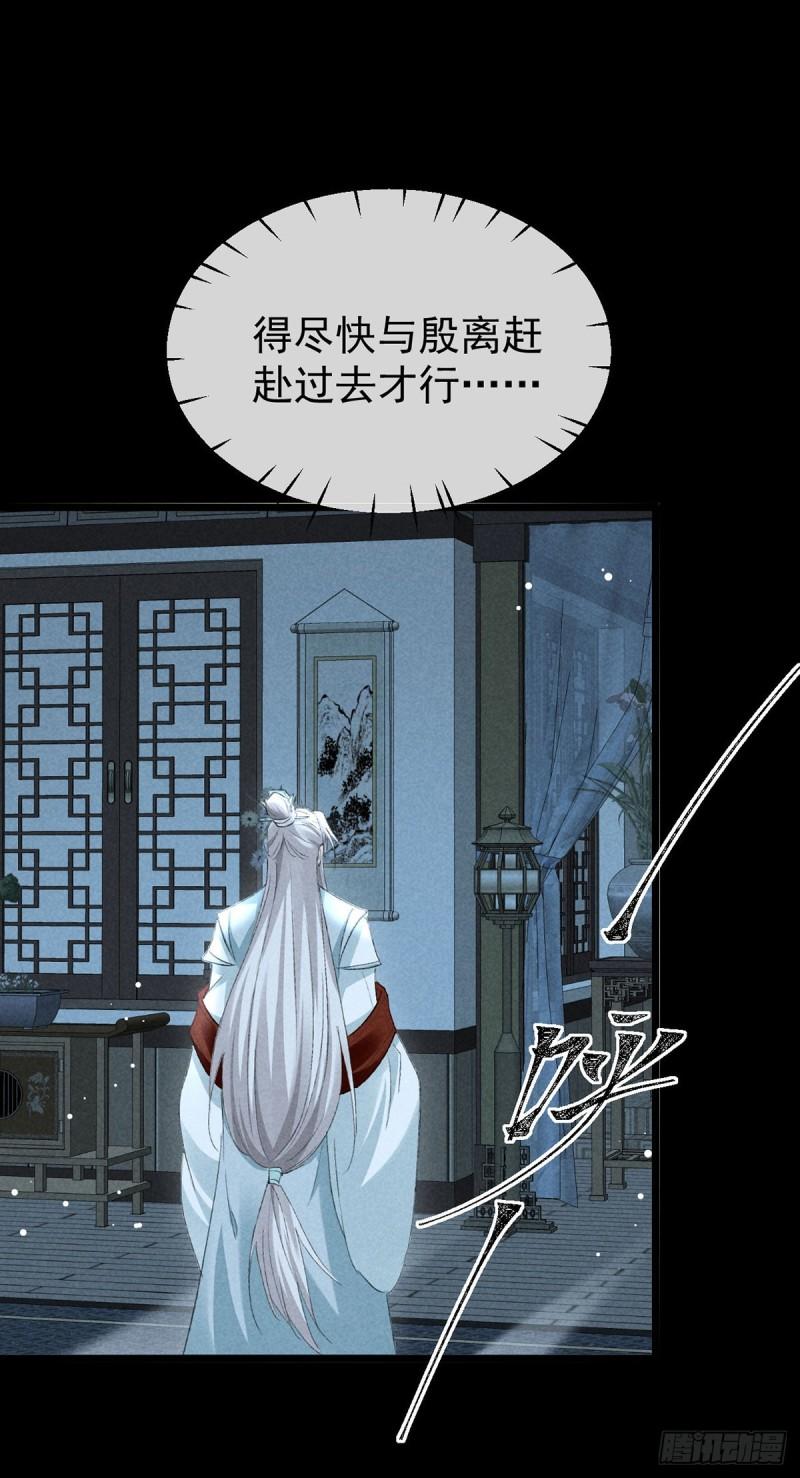 图谋不轨的近义词漫画,第119话 师父，你女装吧3图