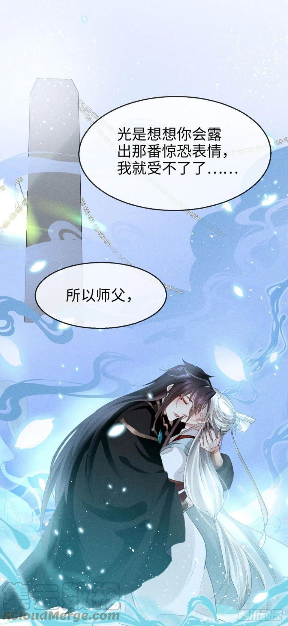 徒谋不轨漫画,第61话 九玉私心3图