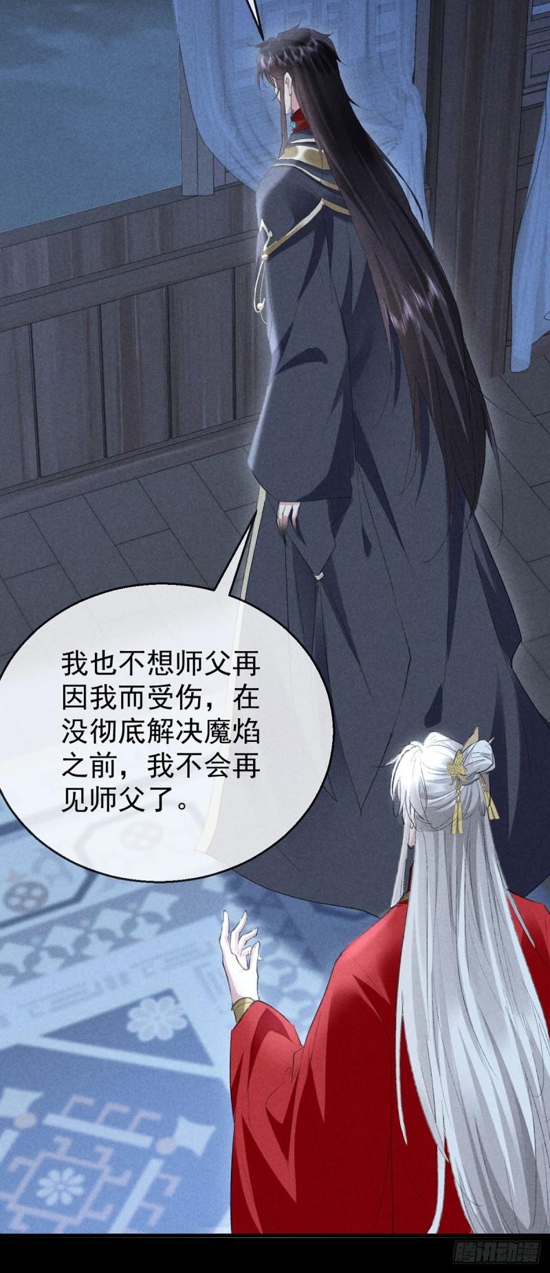 徒谋不轨漫画,第126话 你……离我越远越好3图