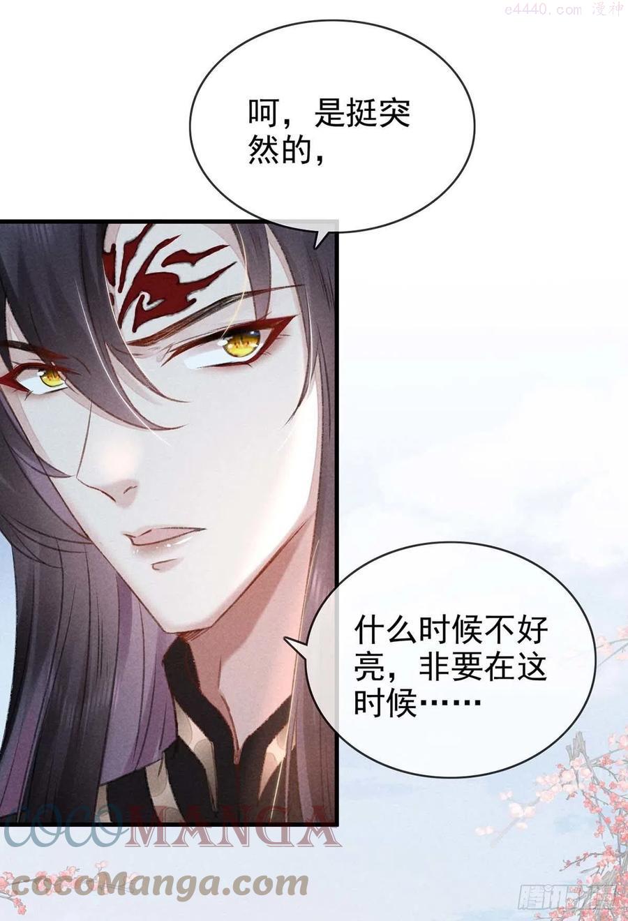 徒谋不轨漫画,第38话 你迟早也会经历的5图