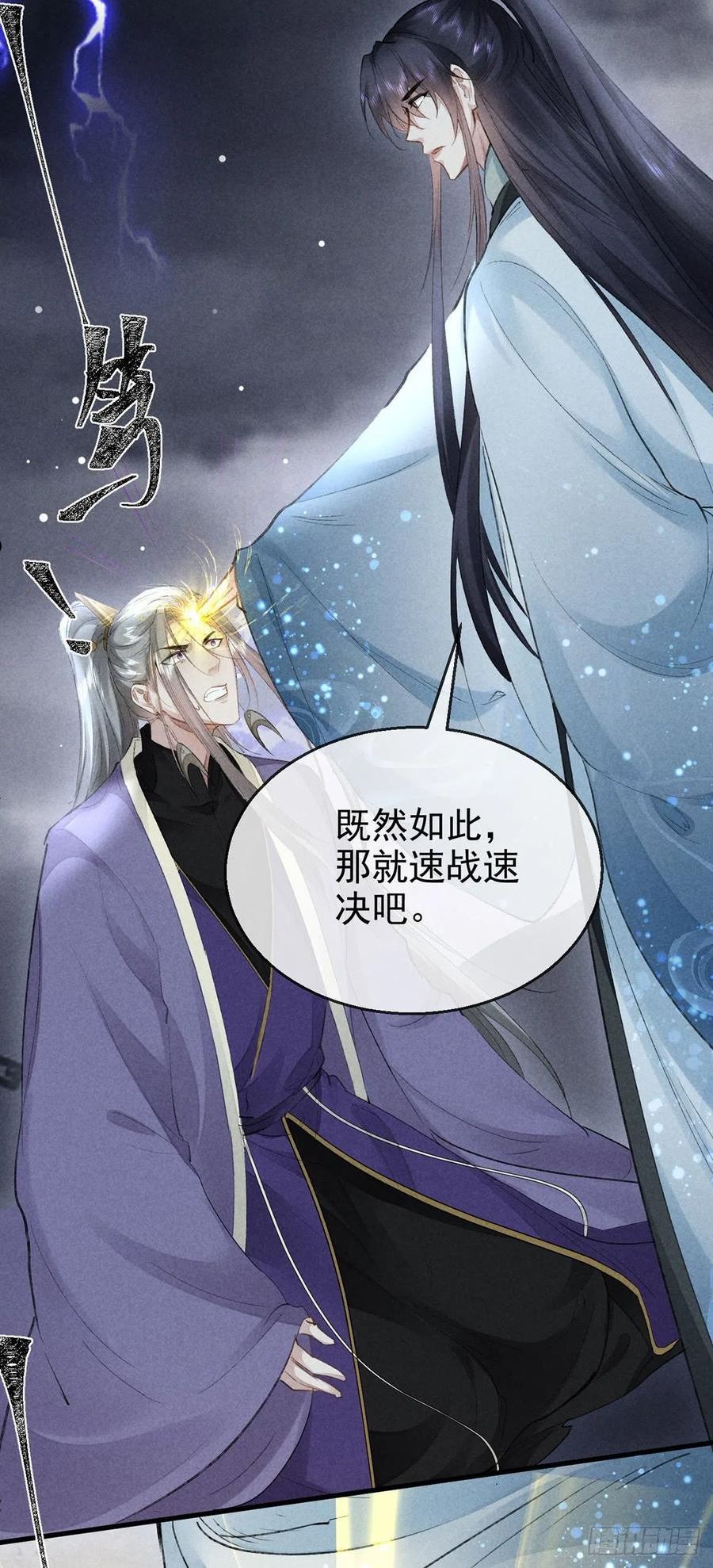 徒谋不轨漫画,第82话 心计了得4图