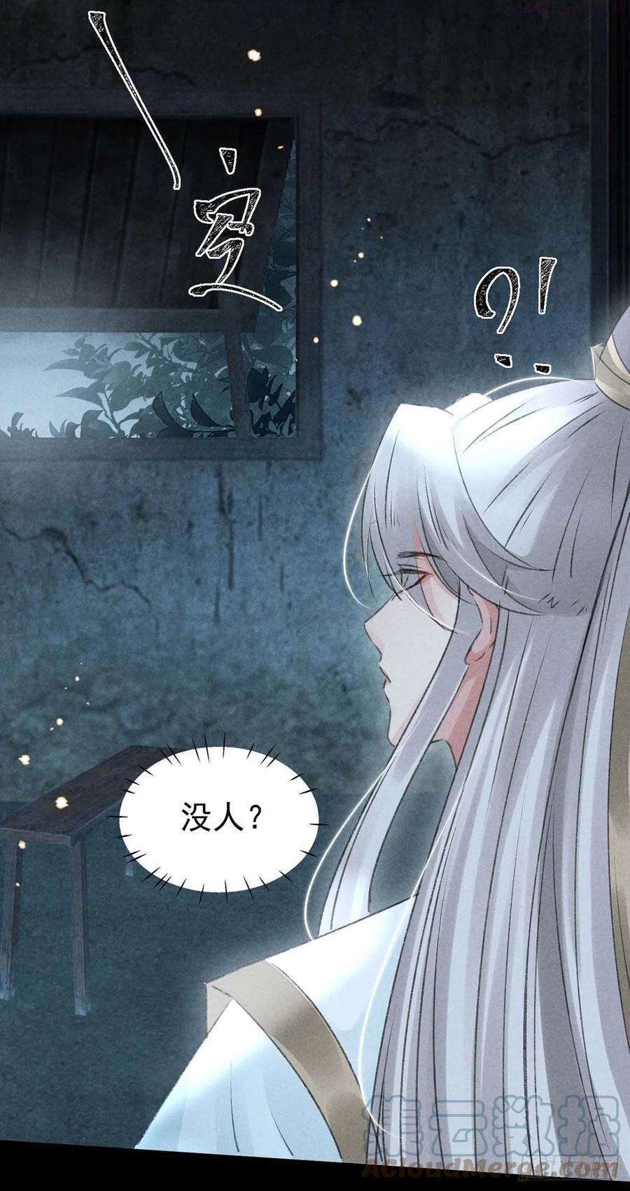 徒谋不轨漫画,第34话 大逆不道1图