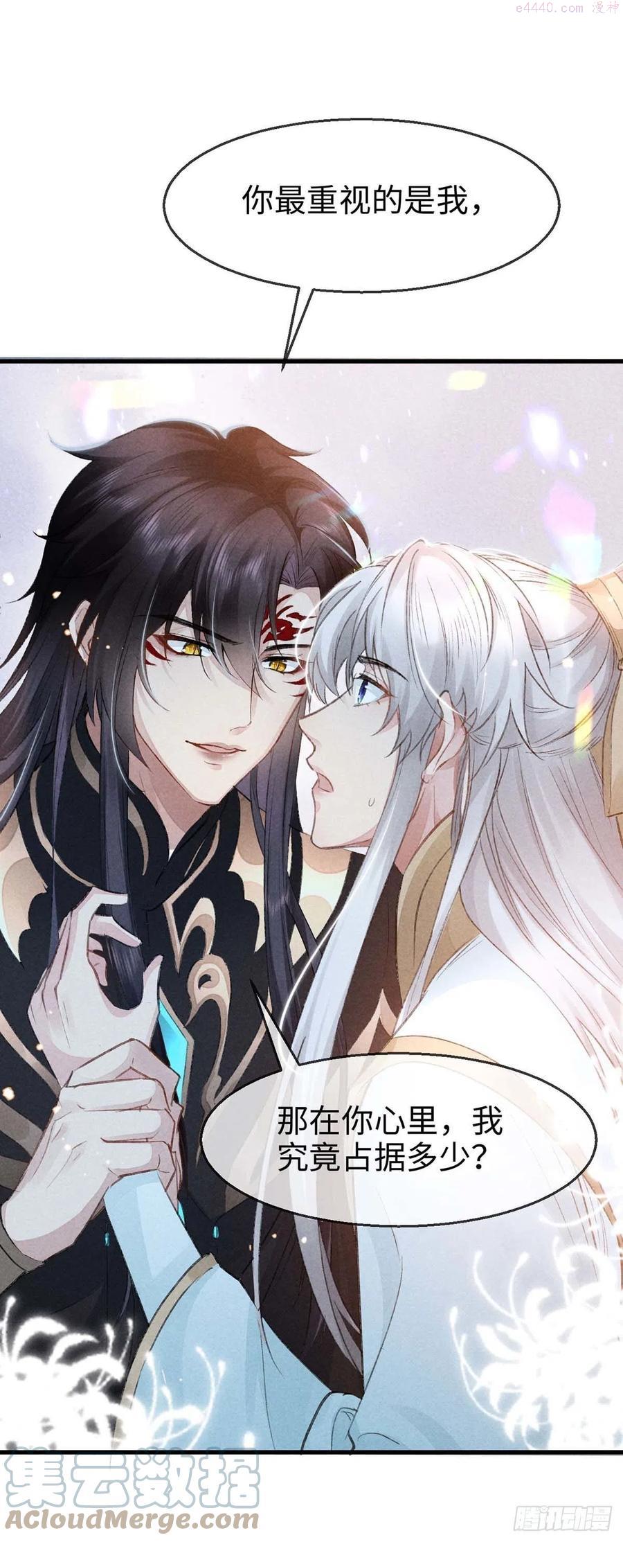 徒谋不轨第三季合集漫画,第33话 我该怎么惩罚你呢5图