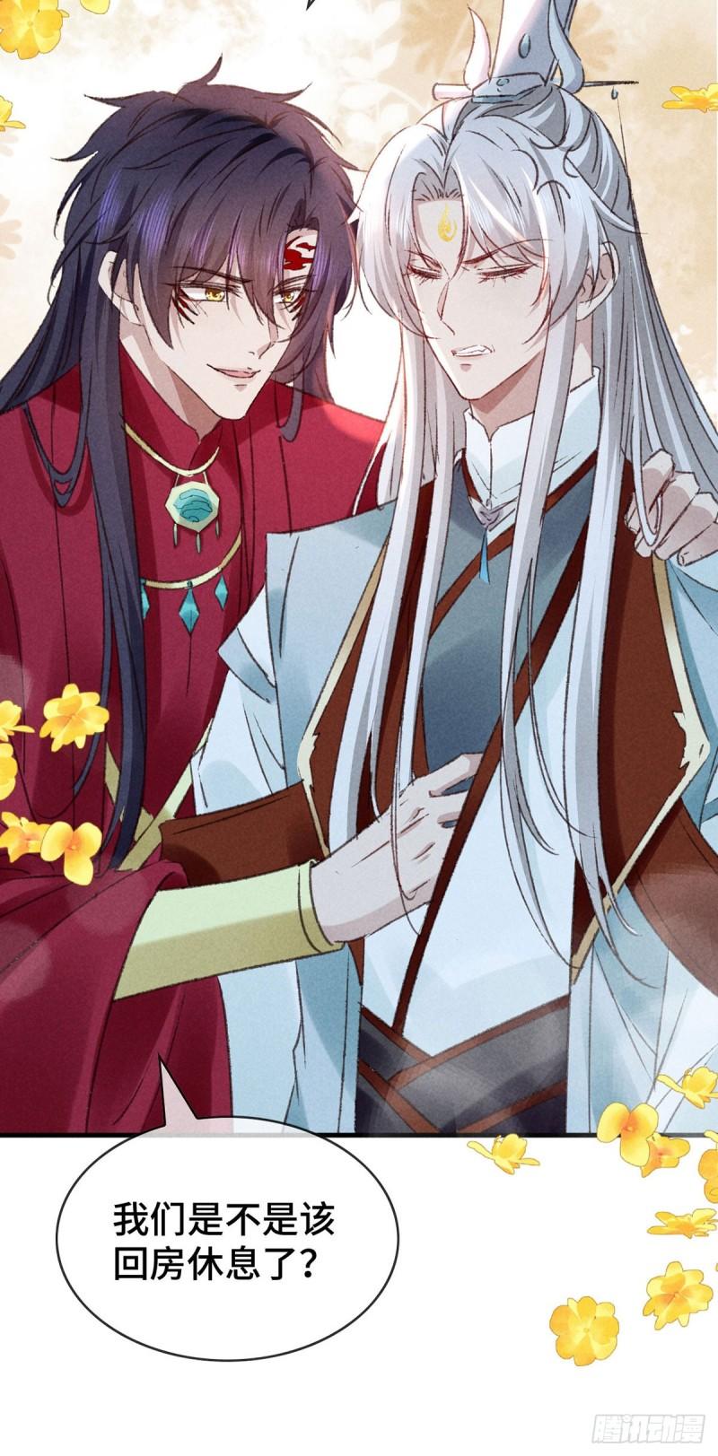 徒谋不轨是什么意思漫画,第174话 上古黑河5图