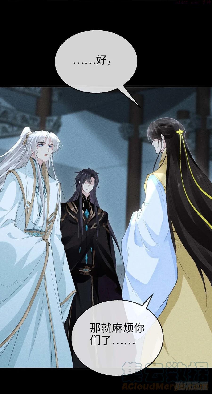 徒谋不轨第三季合集漫画,第45话 谁让你动手的5图