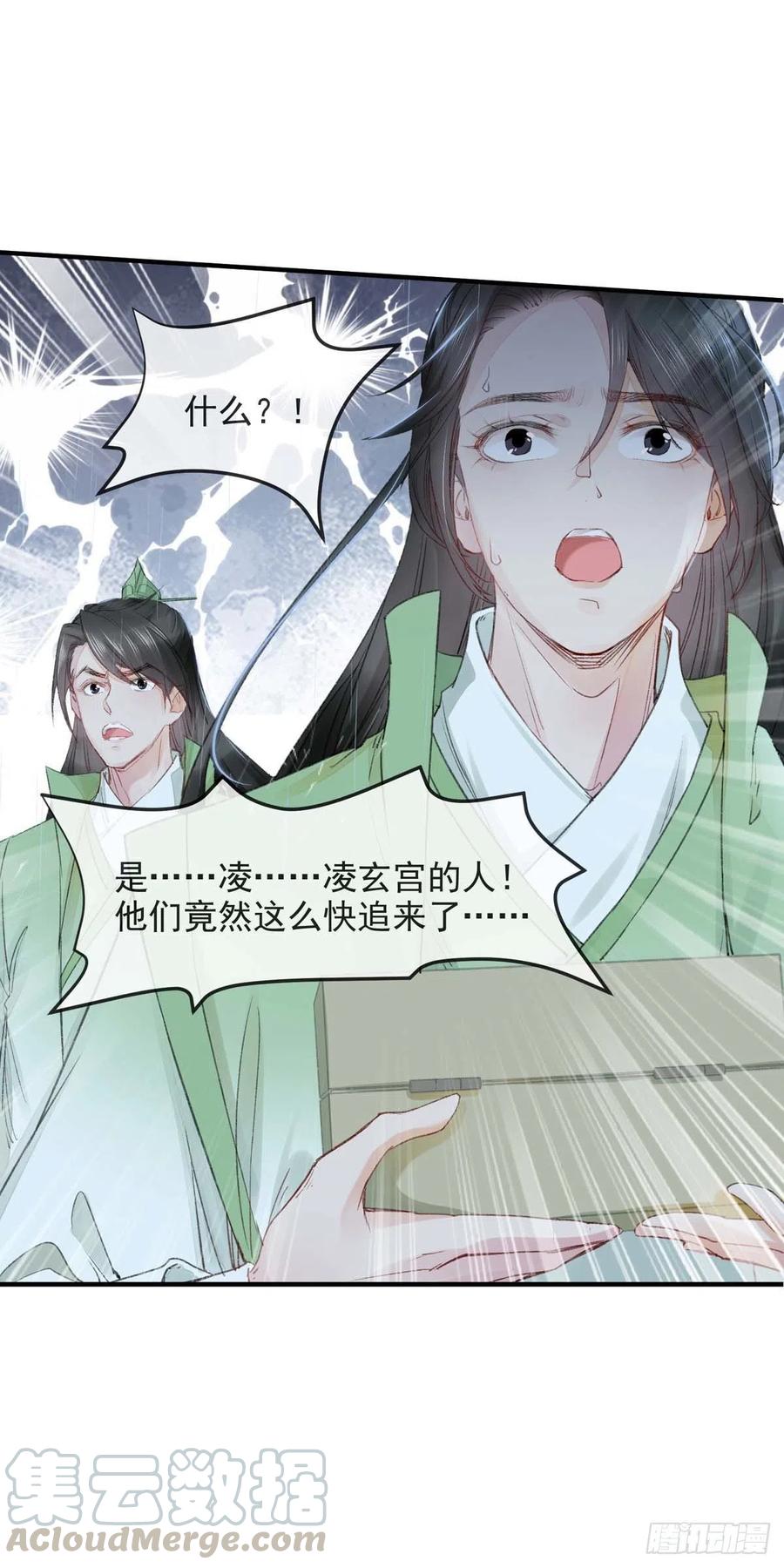 徒谋不轨漫画,第7话 你是谁？5图