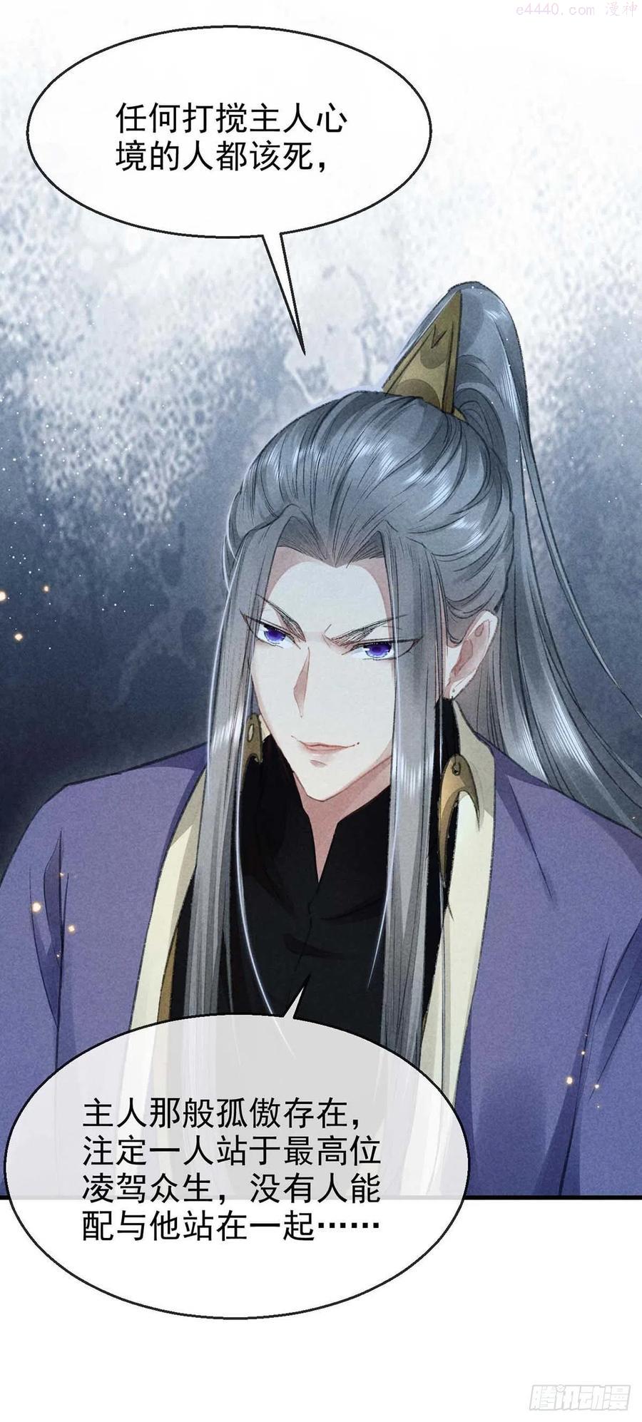 徒谋不轨漫画,第25话 不许离我十丈远4图