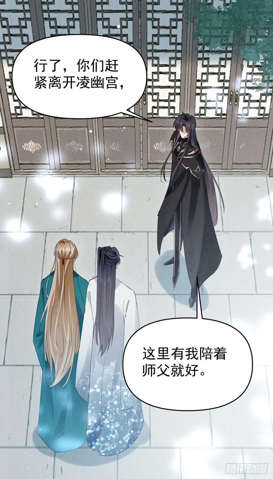 徒谋不轨漫画,第112话 神魂有异4图