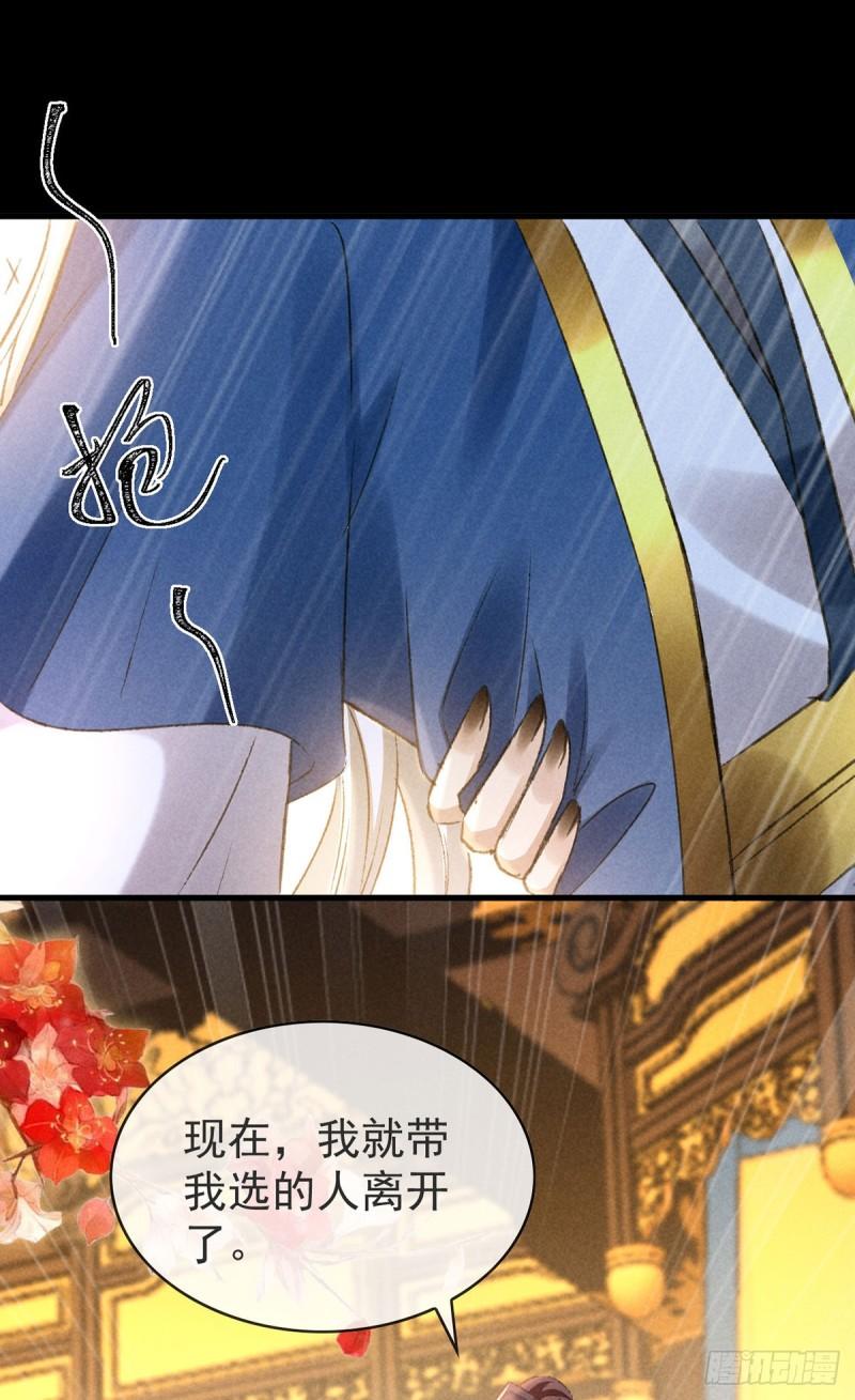 徒谋不轨漫画,第150话 玩宠2图