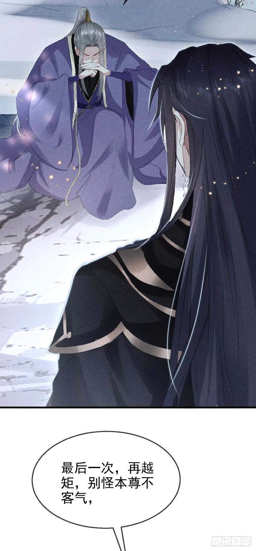 徒谋不轨漫画,第26话 开启蜜月之旅2图