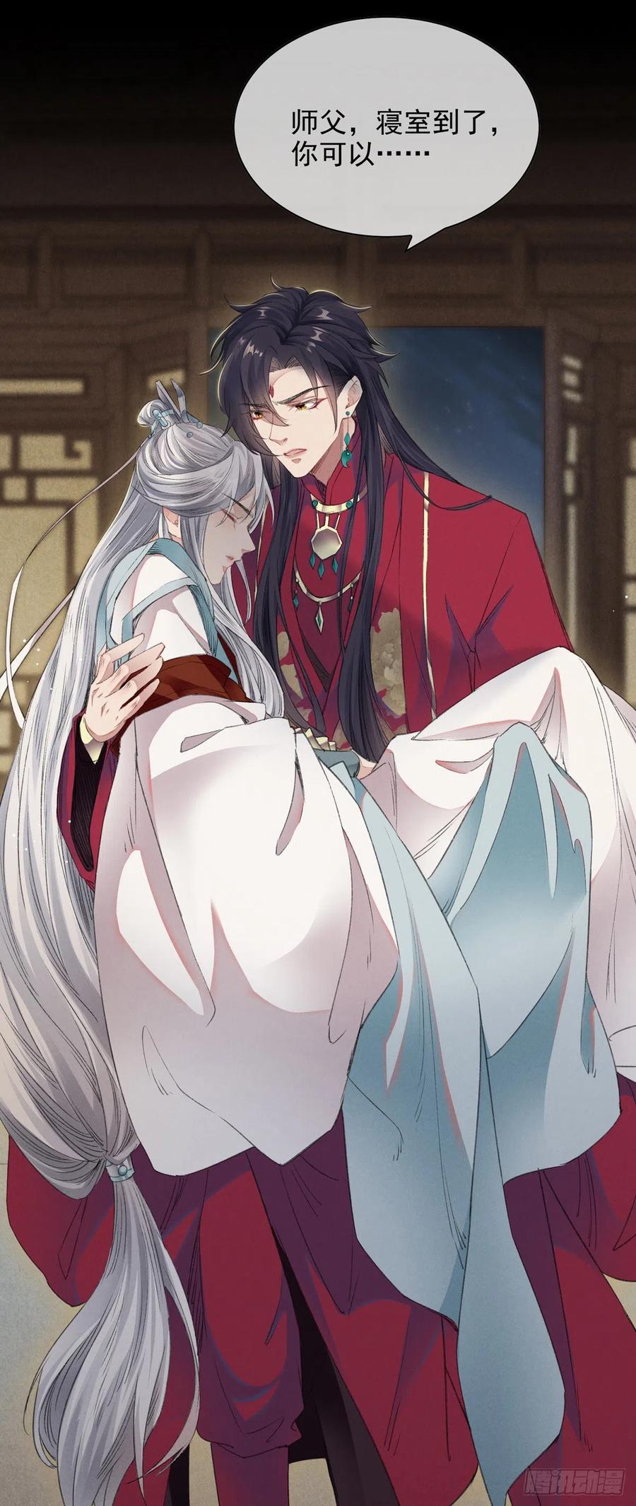 徒谋不轨第三季合集漫画,第5话 慕倾衣，我好恨你啊2图