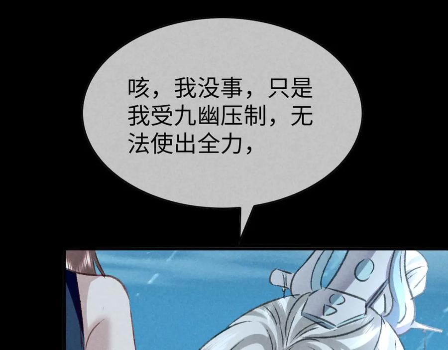 徒谋不轨漫画,第170话 神魂合体3图