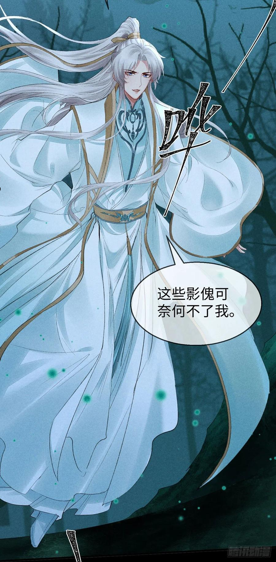 徒谋不轨漫画,第76话 这一定不是巧合4图
